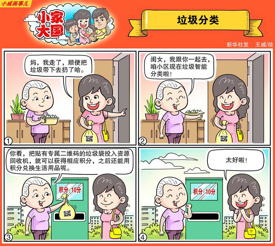 竖屏条漫为什么更适合手机阅读